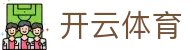开云(kaiyun)官方网站 - APP一键畅享热门赛事 · kaiyun.com